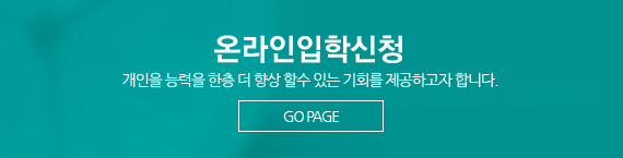 개인의 능력을 한층 더 향상 할 수 있는 기회를 제공하고자 합니다.